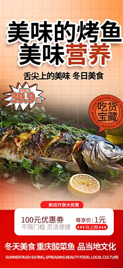 美食餐饮水果蔬菜促销优惠活动海报