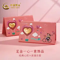 中国黄金（CHINA GOLD）足金999金爱心真心投资金币金章黄金收藏送礼送女友老婆结婚礼物 520爱心 约0.52g【图片 价格 品牌 报价】-京东
