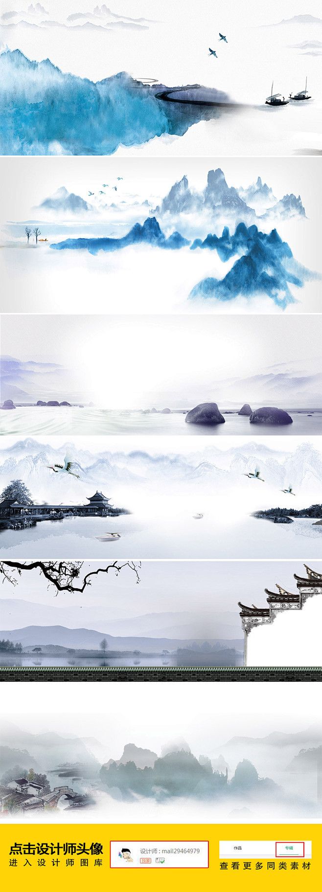 中国风水墨山远山山脉山峰蓝色海报bann...
