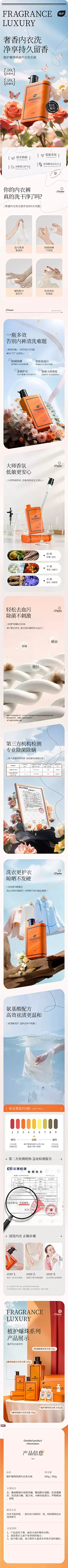 植护悦色橙内衣内裤清洗液除菌除螨抑菌女士专洗衣液用正品旗舰店-tmall.com天猫