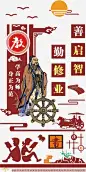 儒家教育展板高清素材 儒家 先烈 卡通 学校 教育 平面广告 设计图片 免费下载