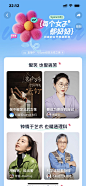 C端-APP_UIUX图片素材_一瓶小七喜的画板-花瓣网