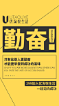 早安 语录 大字报