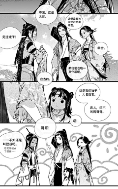 不脱发的FAFA采集到分镜