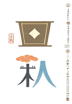 月亮供电不足zhuo采集到品牌视觉-【字体设计】