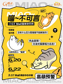 桃花鸽mio采集到【商场】