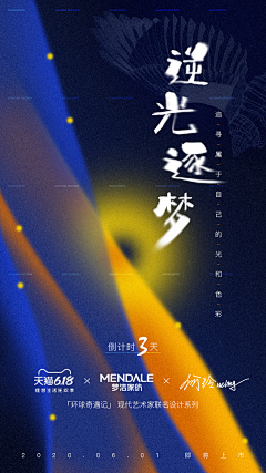 石青呀采集到家纺海报