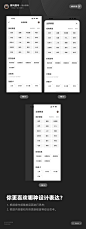 UI/UX 设计选择题 | 03 期-APP-UICN用户体验设计平台