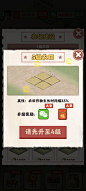 升级提示2