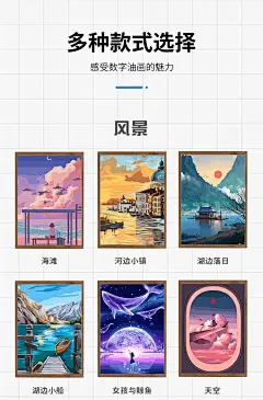 diy数字油画手绘风景油画电表箱装饰画唯美填色画手工涂色背景画-tmall.com天猫