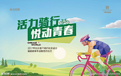 cimi-西米采集到地产/活动
