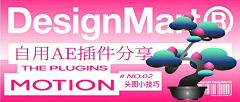 有态度的梦想家采集到Banner