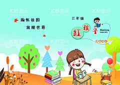学校封面  - 源文件下载【酷图网】学校,读书,书店,书本,画册封面,学校封面,展板,封皮,阅读画册,绿色背景,读书卡,读书彩页,读书海报,读书宣传单