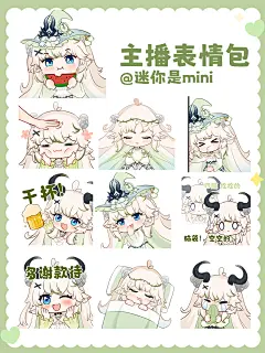 表情包-预览图11