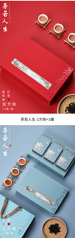 喝酸奶不还瓶儿采集到谈笑间礼盒