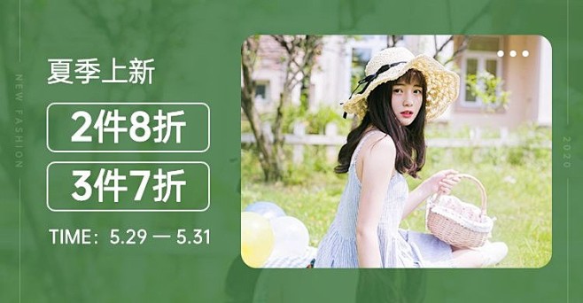 夏上新女装促销海报banner