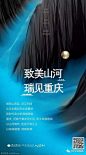 地产洋房海报精选