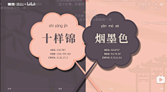 不愿透露姓名的小美工采集到配色 色卡参考