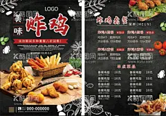 炸鸡店炸鸡宣传单薯条  - 源文件下载【酷图网】炸鸡,炸鸡海报,炸鸡展板,炸鸡腿,炸鸡排,台湾炸鸡,鸭腿,脆皮鸡,鸡米花