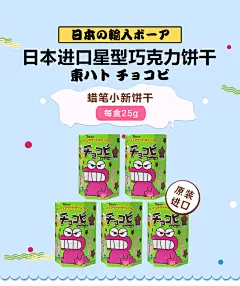 桃哈多蜡笔小新巧克力饼干粟米星鳄鱼日本进口送人礼物品儿童零食-淘宝网