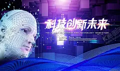 科技 【酷图网】AI,人工智能,科技插画,AI人工智能,大数据,大数据海报,高峰论坛,科技,科技背景,蓝色科技背景,商务科技背景,科技背景板,动感科技背景,科技背景图,展板背景,科技展板,高科技,高科技背景,商务科技,现代科技,动感科技,电脑科技,电子科技,会议背景,科技之光,数码科技,网络科技,