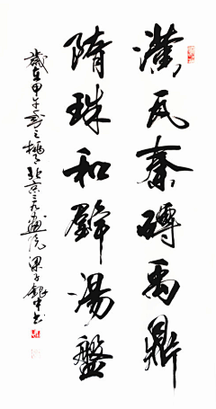 無為無道采集到书法