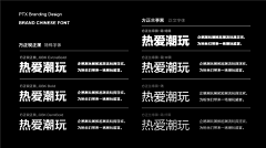 Cissymary采集到品牌应用