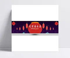 春节卡通童趣紫色淘宝海报背景|背景,春节海报,卡通海报,春节背景,童趣背景,紫色海报,童趣海报,春节卡通,海报背景,卡通背景,春运,回家过年,城市,汽车,年夜饭,联欢晚会,鸡年,旅游,北京,打烊,灯笼,街道,几何,扁平,星空,中国风/复古,背景图