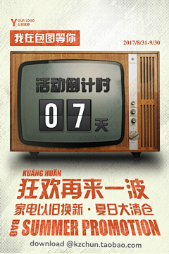 纯素材采集到[电商] banner/海报（可下载）