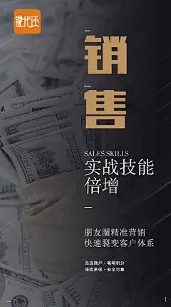 《共渡品牌》工作室
手机号/微信号：15914409177
约设计请联系上面微信。
#品牌设计，包装设计，海报宣传，商品牌设计，微商团队合作，手绘插画定制设计·······
金融海报，微信海报，信用卡，还款···