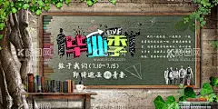 毕业季  - 源文件下载【酷图网】毕业季,毕业季海报,青春,毕业啦,青春毕业,毕业季手绘,毕业季素材,毕业季板报,我们毕业了,毕业季致青春,毕业季漫画,毕业季插画,毕业晚会,毕业典礼,毕业活动,毕业宣传,毕业背景,毕业庆典,毕业生,青春不毕业,毕业展板,青春毕业季,毕业青春,高中毕业,