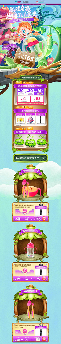 苏桃桃采集到首页（插画）-灵感