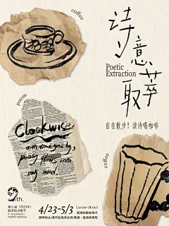 第九届鼓浪屿诗歌节 “诗意萃取”咖啡快闪 - 小红书