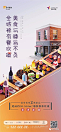 [创意]商业地产广告创意精选2 : 地产创意表现手法