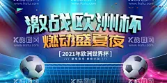 足球展板  - 源文件下载【酷图网】世界杯,2022世界杯,世界杯美陈,世界杯布置,世界杯装饰,卡塔尔世界杯,卡塔尔,世界杯竞猜,世界杯赛程,世界杯广告,完全赛程表,世界杯直播,世界杯比赛表,世界杯电视表,世界杯海报,世界杯活动,世界杯展架,世界杯促销,体育海报,足球,足球展板,足球美陈,世界杯氛围,世界杯拍照区,世界杯合影区,