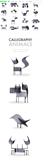 书法的动物插画设计//Andrew Fox 文艺圈 展示 设计时代网-Powered by thinkdo3 #插画#