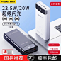 品胜20000毫安充电宝pd22.5W便携大容量20W原装正品闪充适用小米oppo华为vivo苹果12手机快充通用18移动电源3