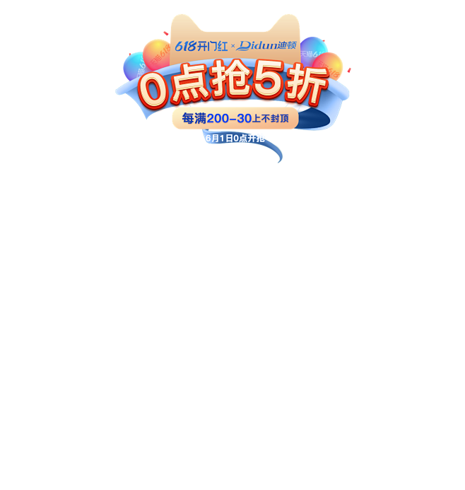 迪顿旗舰店
