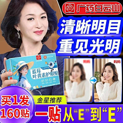 苦逼搬运工采集到眼贴