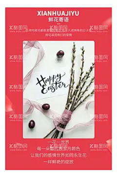 鲜花海报  - 源文件下载【酷图网】鲜花,鲜花海报,鲜花盆景,花店,鲜花速递,送花,鲜花定制,婚庆,玫瑰花,百合花,定制鲜花,满天星,花,郁金香,鲜花网,鲜花礼品网,鲜花图片,鲜花店,鲜花团购,鲜花促销,唯美,五月花,花语,鲜花批发,婚礼鲜花,鲜花预订,鲜花名片,鲜花造型,花店海报,会场布置,花卉,插花,花店促销,花店会员卡,花店招牌