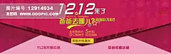 大家电/生活电器 女装/内衣 全民疯抢 新春 春节 元旦 促销首页 双旦大促 感恩 双12首屏海报 优惠券 提前购 红包 女装 电器 狂欢 万能淘宝 年终大促 品牌盛典 岁末 全年最低 羊年 降 圣诞 招财猫 圣诞树