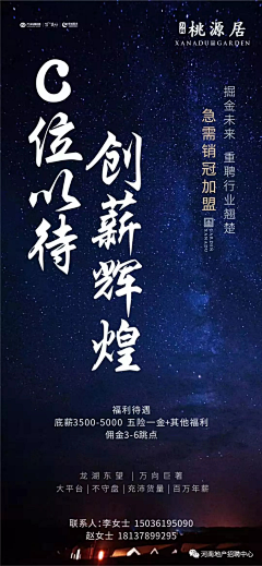 Dkk6lBAU采集到招聘