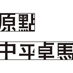 JAGDA 2022获奖作品一览：日本平面设计の最高水平！