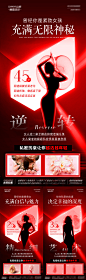 医美私密抗衰年龄系列宣传海报-素材库-sucai1.cn