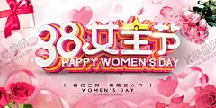 女王节日 【酷图网】女神节,三八,妇女节,约惠妇女节,女王节,妇女节活动,妇女节快乐,快乐妇女节,浪漫妇女节,海报,妇女节海报,妇女节促销,妇女节背景,背景,妇女节广告,妇女节素材,妇女节贺卡,贺卡,妇女节吊旗,妇女节展架,妇女节展板,妇女节X展架,38节,三八妇女节,妇女节专题,妇女节礼品,38妇女节,女生节