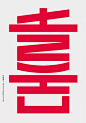 “祖国，您好”庆祝新中国成立70周年海报/插画展结果公布