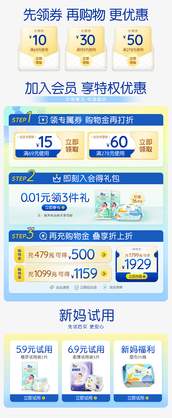 0320-首页机制区-yan