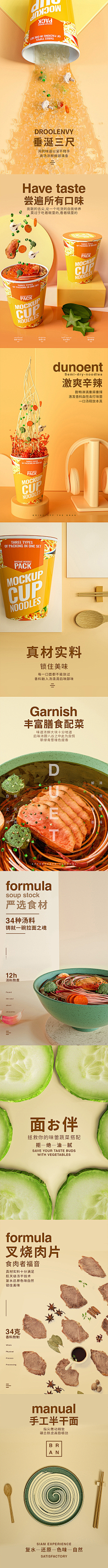 曌詔曌詔采集到详情页