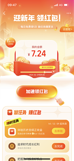 Zoeyshen采集到app综合活动