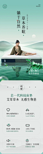 8HSLEEP艾愈科技床垫 详情页设计